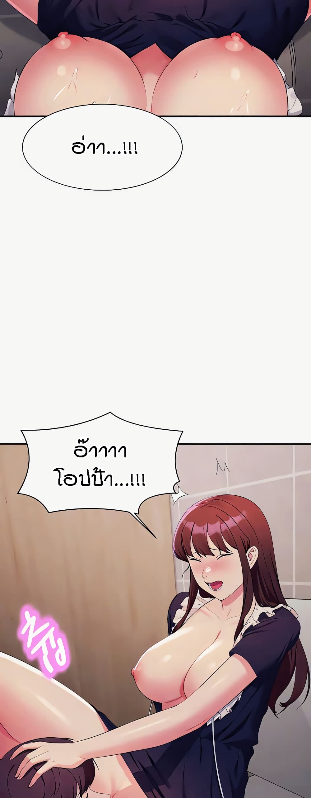 อ่านการ์ตูน Is There No Goddess in My College? 117 ภาพที่ 27