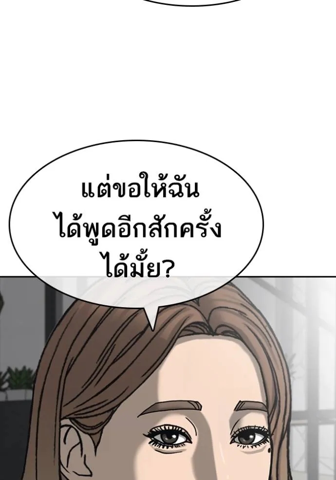 อ่านการ์ตูน Loser Life 2 43 ภาพที่ 58