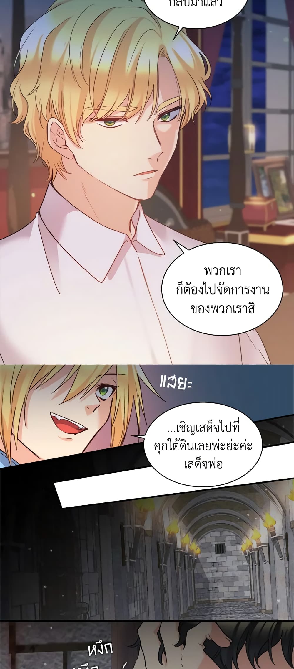 อ่านการ์ตูน The Twins’ New Life 92 ภาพที่ 40