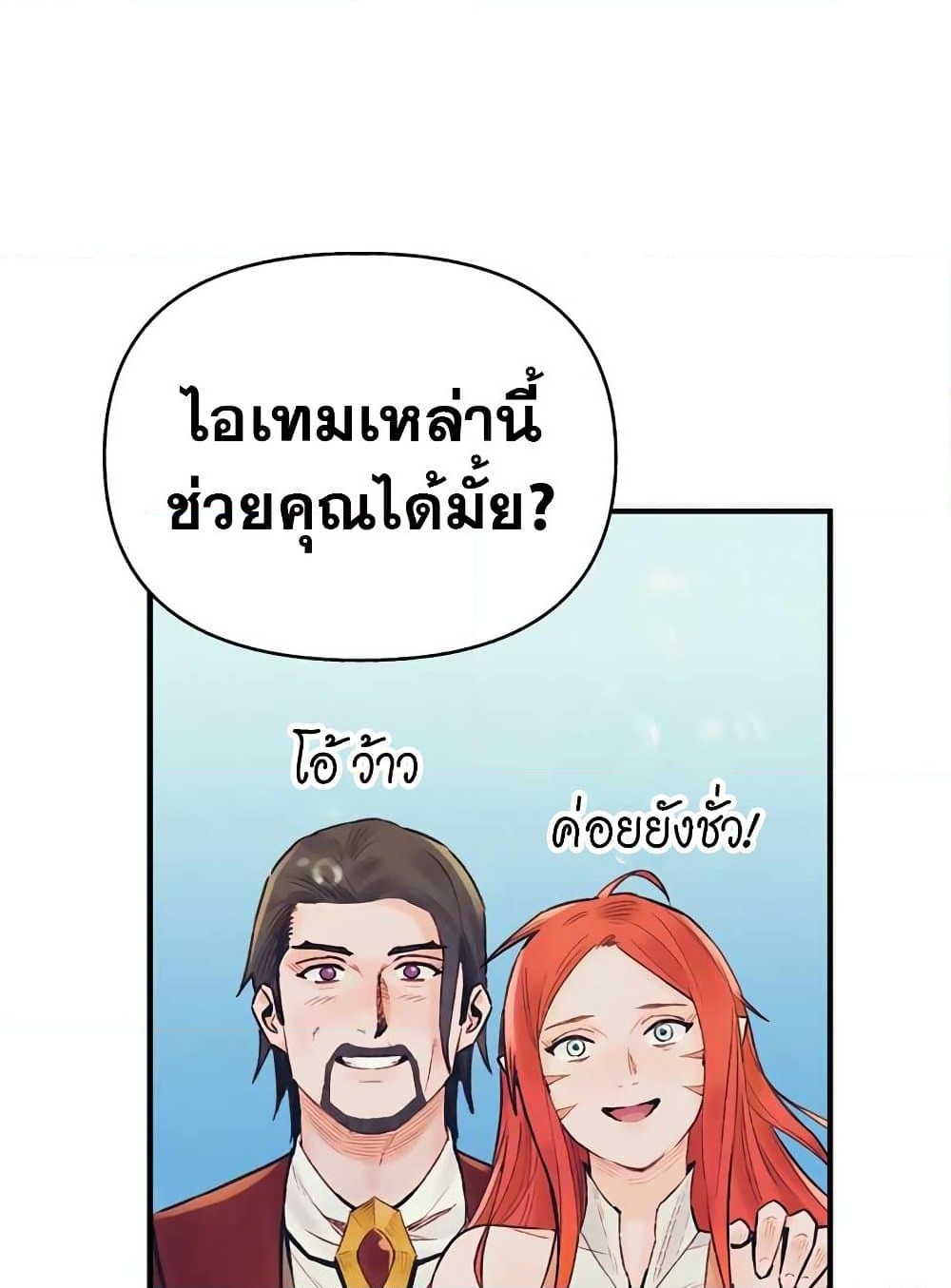 อ่านการ์ตูน The Healing Priest of the Sun 44 ภาพที่ 15