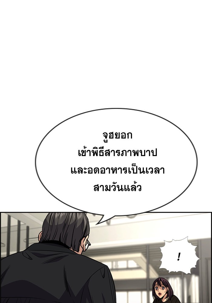 อ่านการ์ตูน True Education 103 ภาพที่ 97