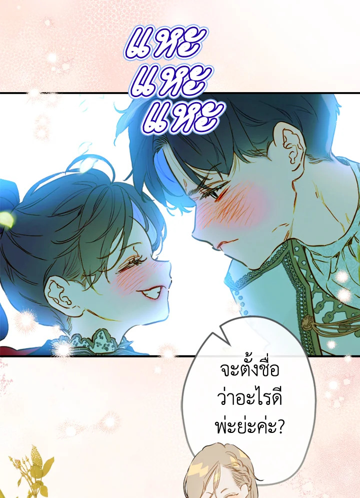 อ่านการ์ตูน My Mother Gets Married Again 44 ภาพที่ 38