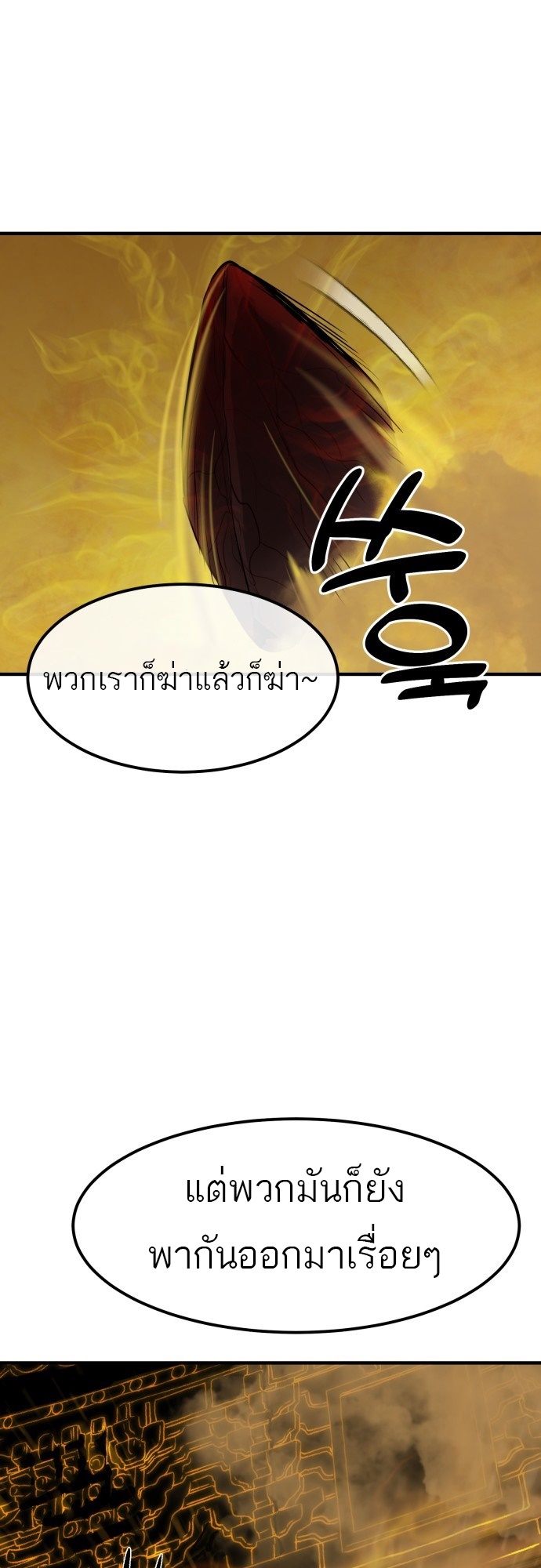 อ่านการ์ตูน Special Civil Servant 5 ภาพที่ 51