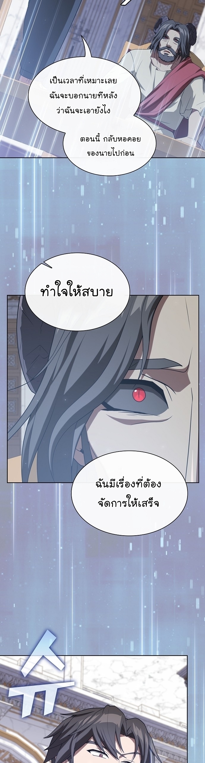 อ่านการ์ตูน The Tutorial Tower of the Advanced Player 195 ภาพที่ 38