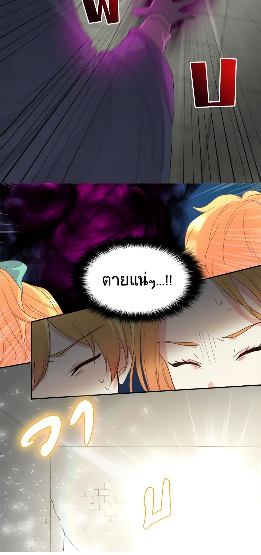 อ่านการ์ตูน The Twins’ New Life 49 ภาพที่ 16