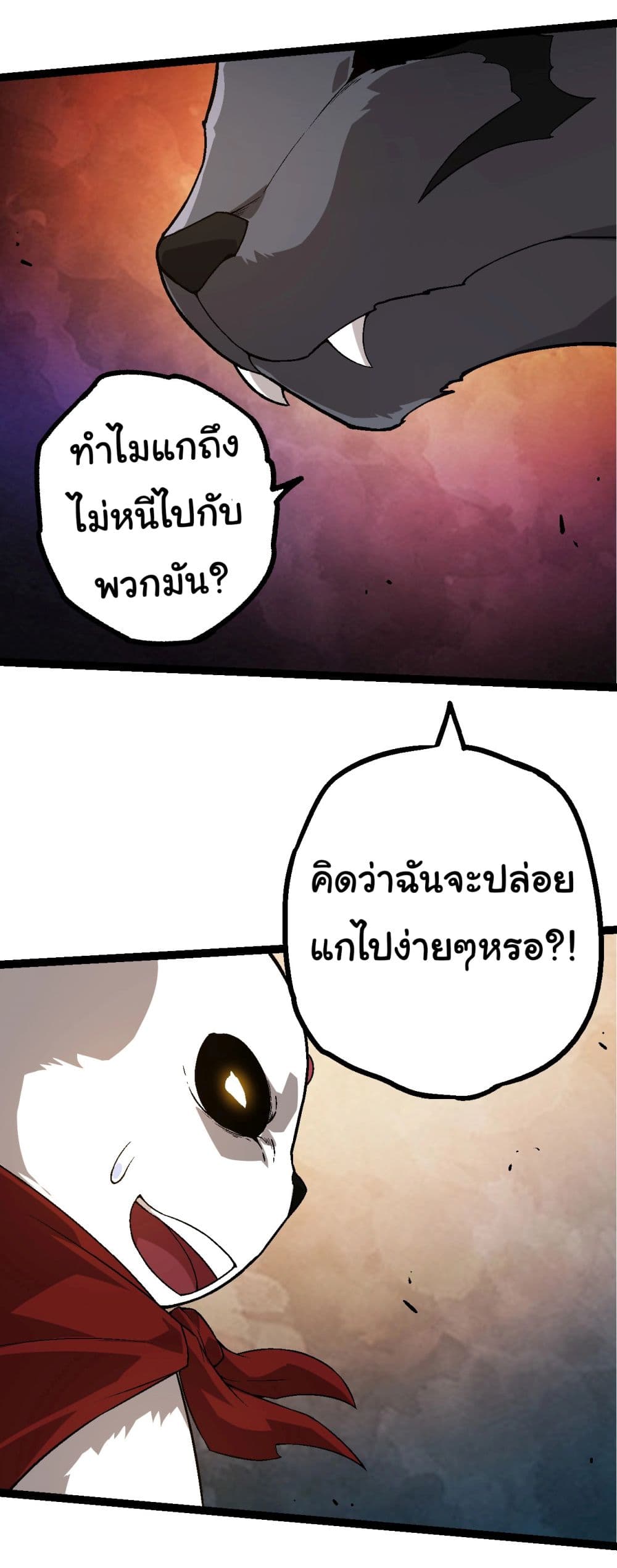 อ่านการ์ตูน Evolution from the Big Tree 190 ภาพที่ 28