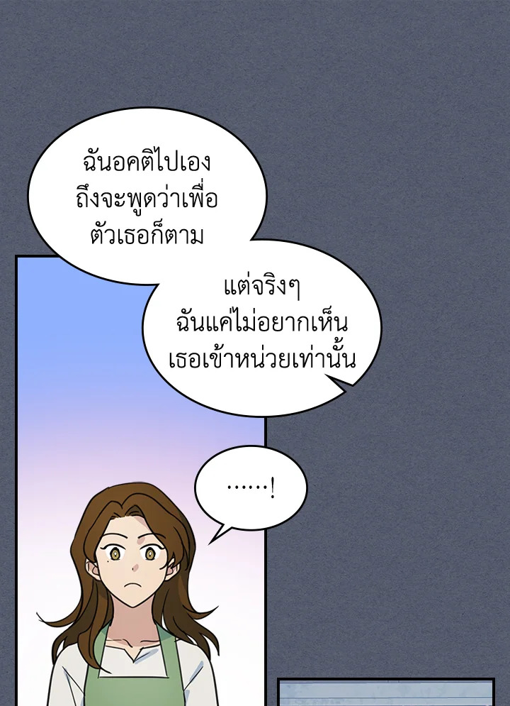 อ่านการ์ตูน The Lady and The Beast 90 ภาพที่ 32