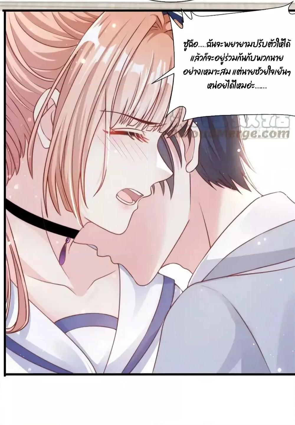 อ่านการ์ตูน Find Me In Your Meory 101 ภาพที่ 17