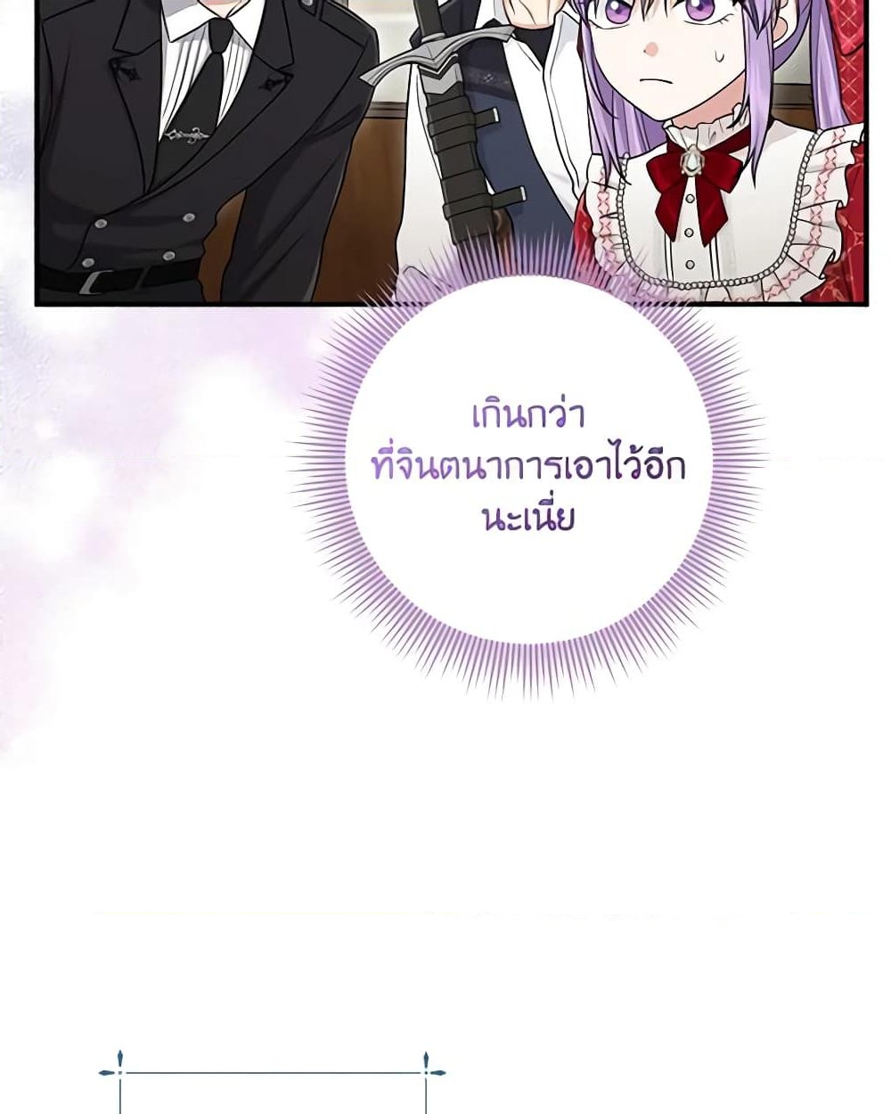 อ่านการ์ตูน I Played the Role of the Adopted Daughter Too Well 51 ภาพที่ 11