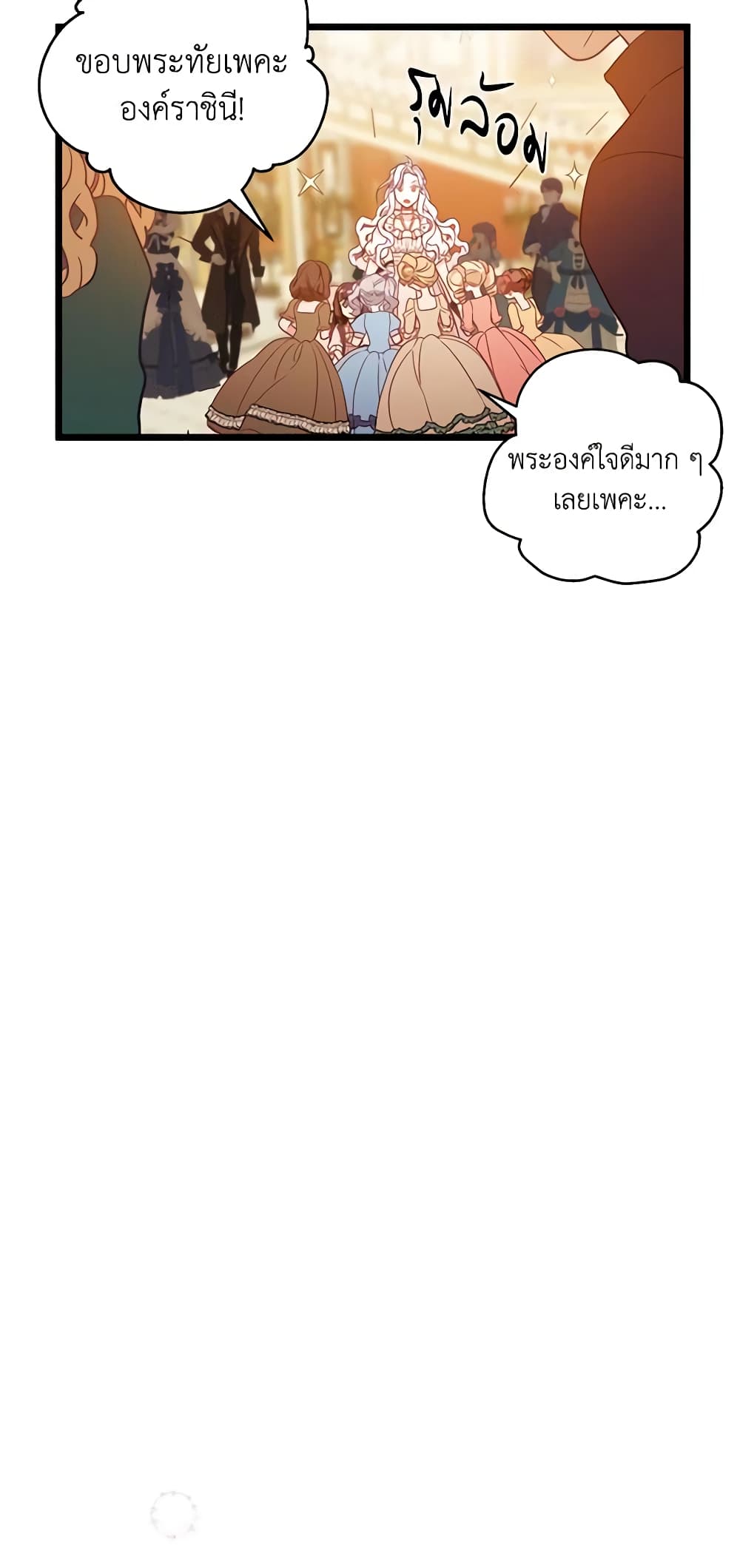 อ่านการ์ตูน Not-Sew-Wicked Stepmom 36 ภาพที่ 54