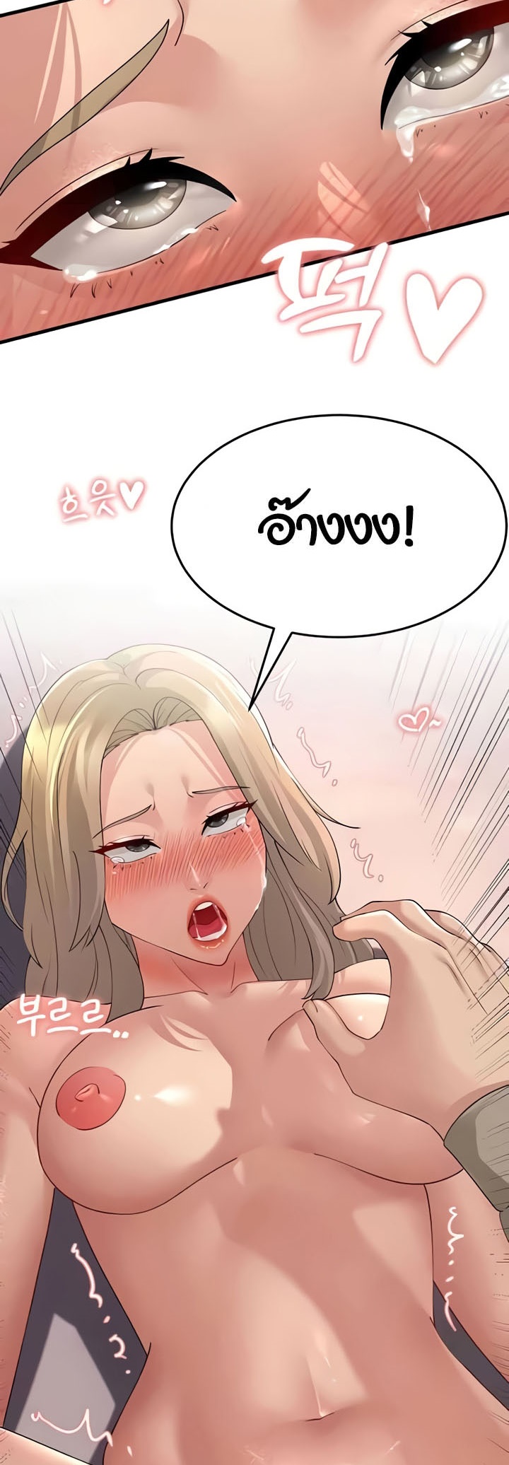 อ่านการ์ตูน Mother-in-Law Bends To My Will 46 ภาพที่ 2