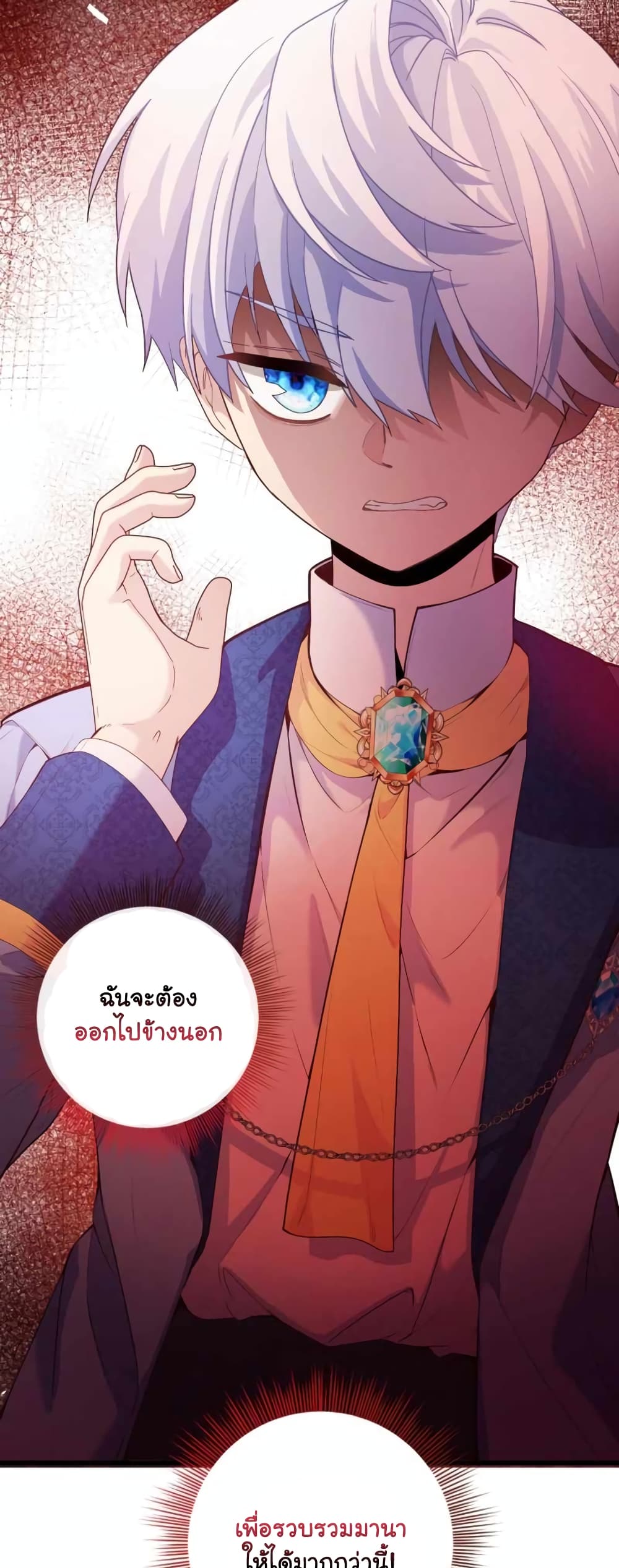 อ่านการ์ตูน The Magic Genius of the Marquis 4 ภาพที่ 26