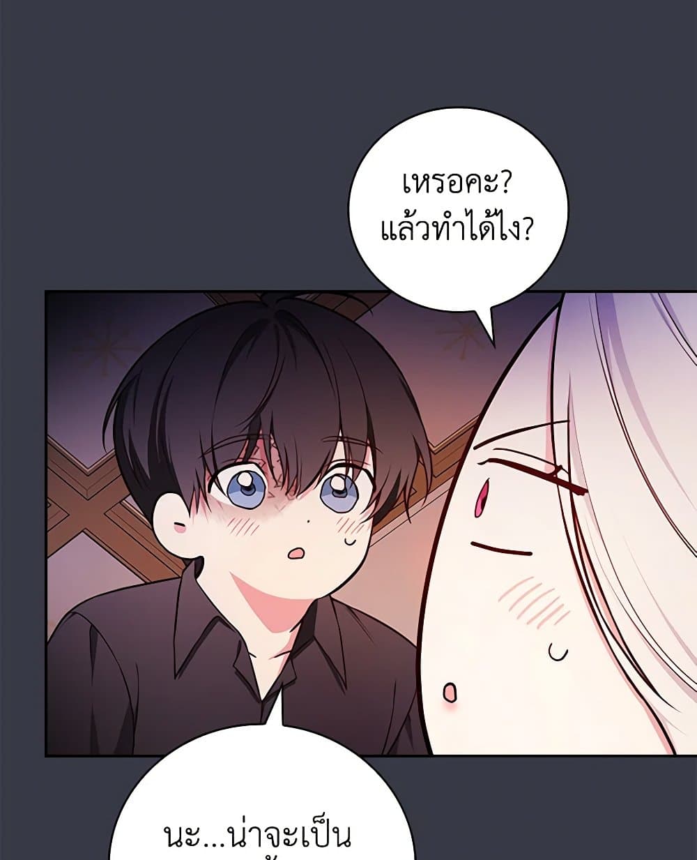 อ่านการ์ตูน I’ll Become the Mother of the Hero 89 ภาพที่ 19