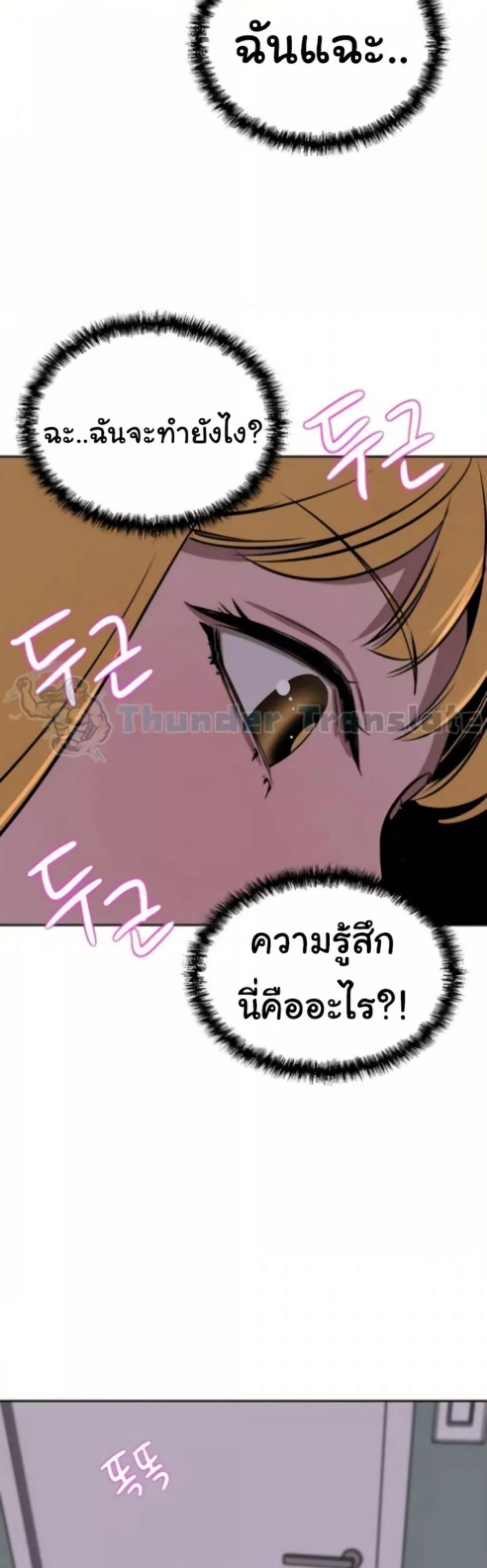 อ่านการ์ตูน A Rich Laddy 39 ภาพที่ 29