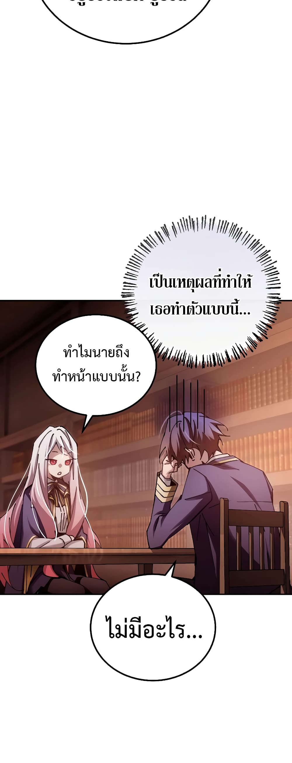 อ่านการ์ตูน Magic Academy’s Genius Blinker 14 ภาพที่ 44