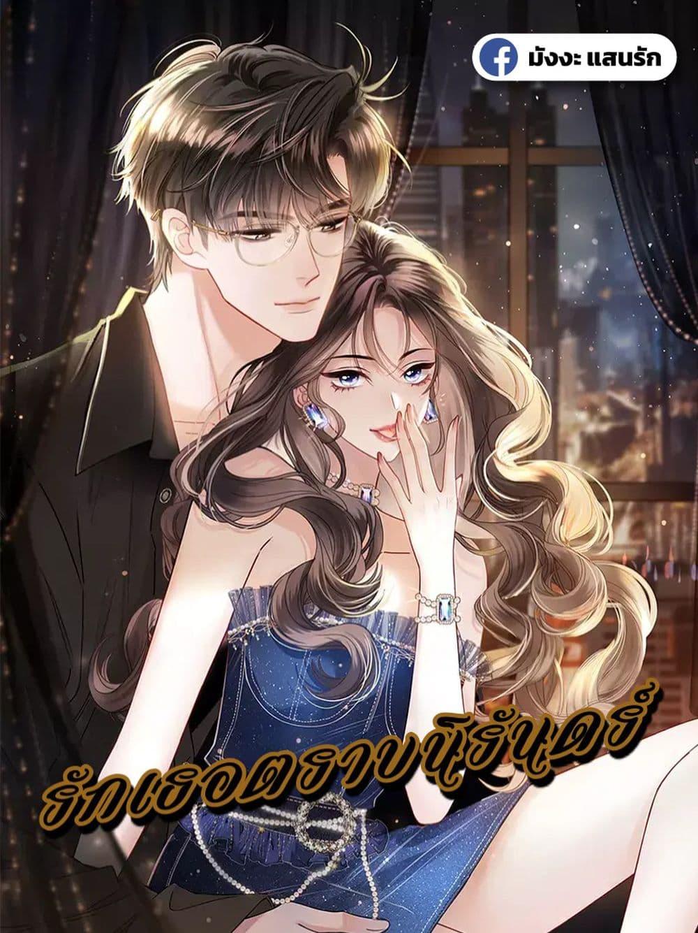 อ่านการ์ตูน Love You All Along 45 ภาพที่ 1