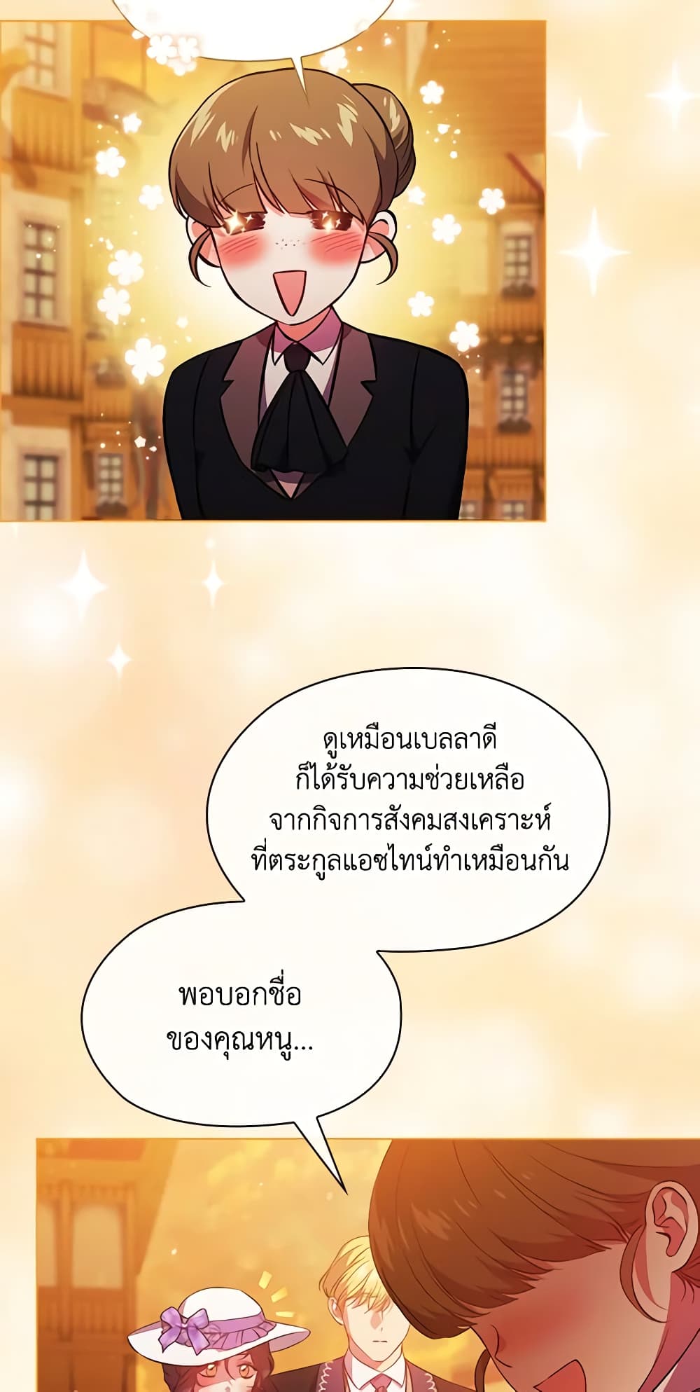 อ่านการ์ตูน I Don’t Trust My Twin Sister Series 51 ภาพที่ 10