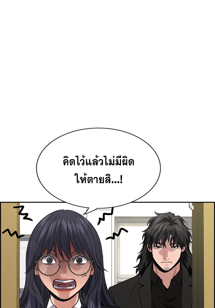 อ่านการ์ตูน True Education 87 ภาพที่ 29