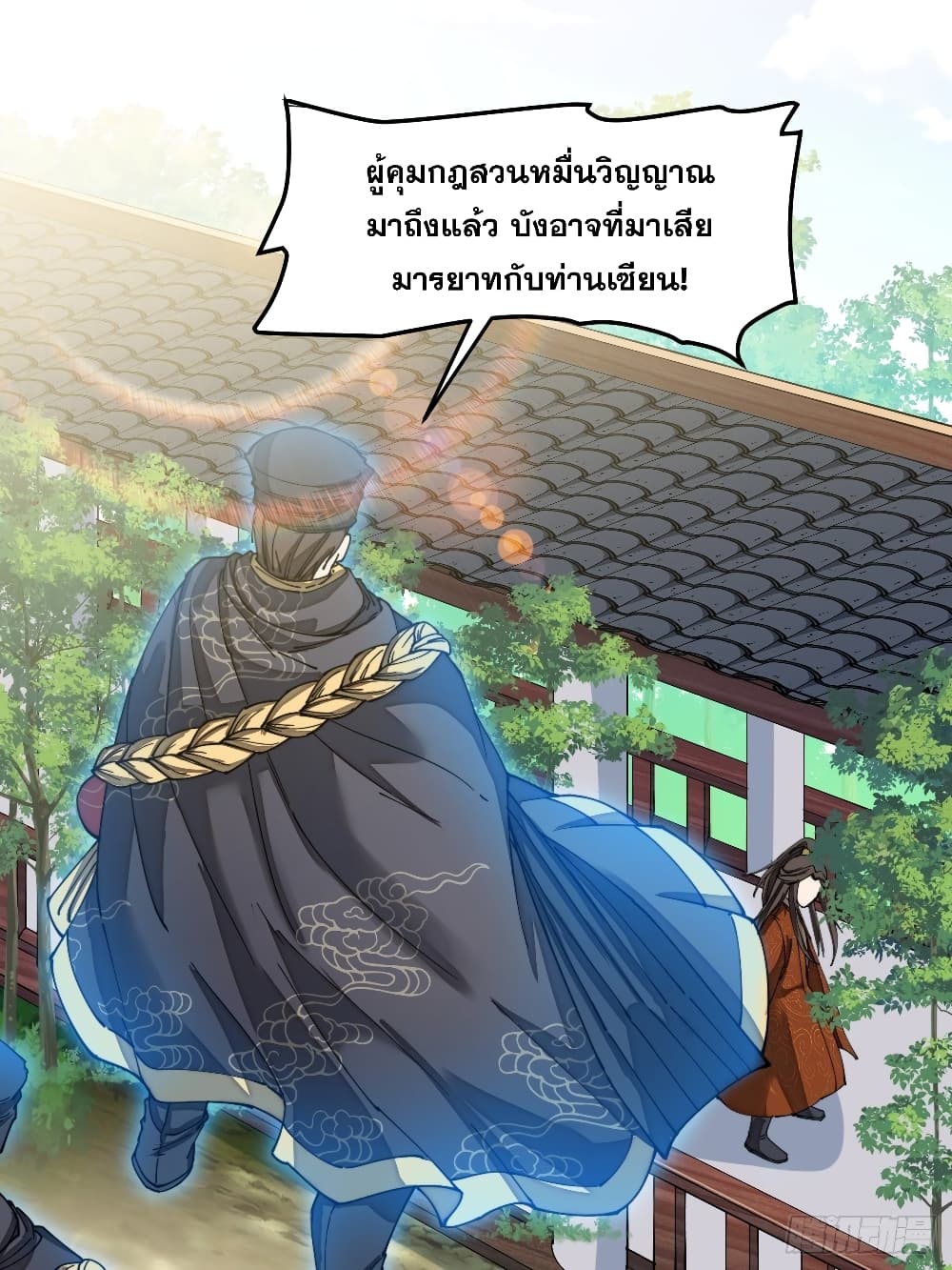 อ่านการ์ตูน I’m Really Not the Son of Luck 34 ภาพที่ 16