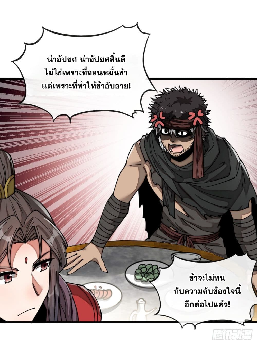 อ่านการ์ตูน I’m Really Not the Son of Luck 82 ภาพที่ 35