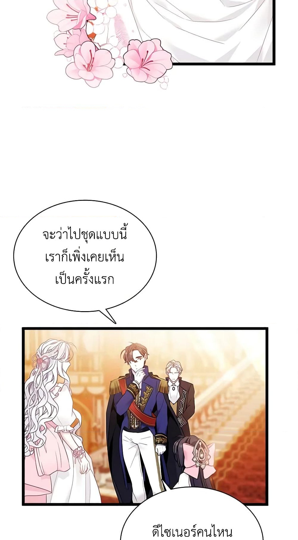 อ่านการ์ตูน Not-Sew-Wicked Stepmom 38 ภาพที่ 54