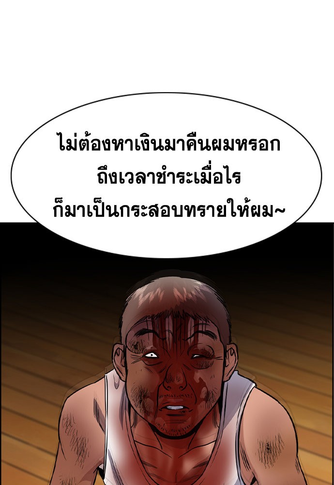 อ่านการ์ตูน True Education 141 ภาพที่ 97