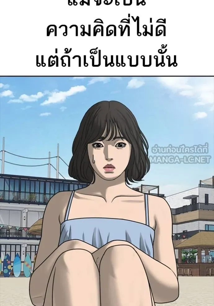 อ่านการ์ตูน Loser Life 2 43 ภาพที่ 48