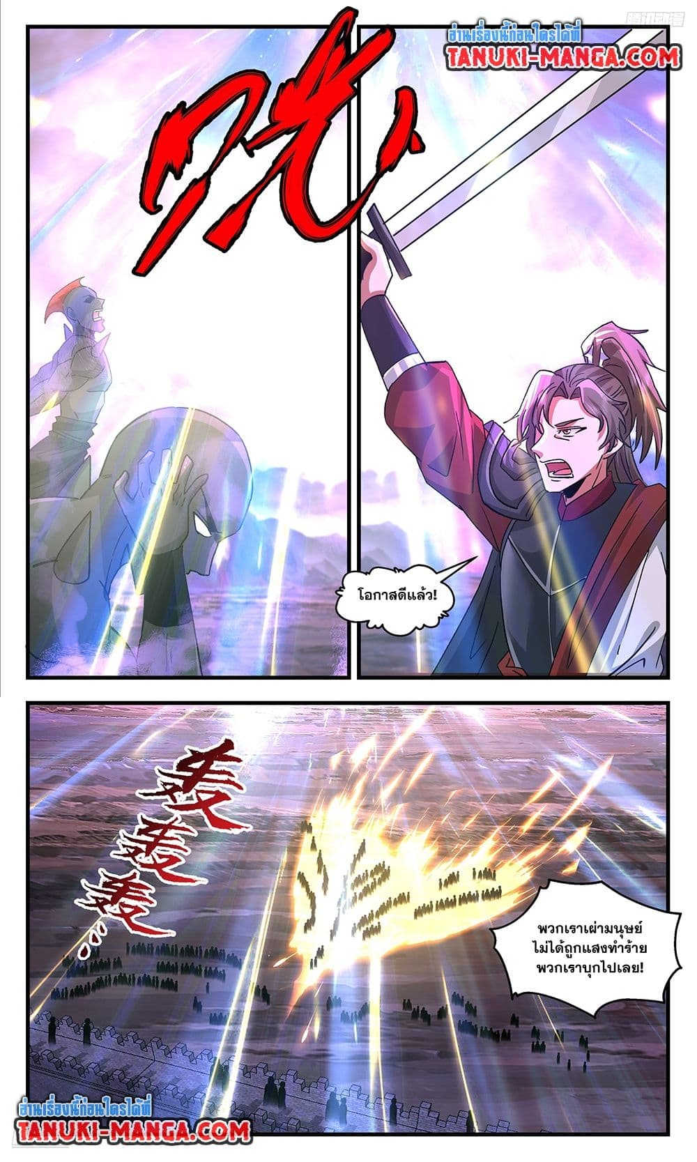 อ่านการ์ตูน Martial Peak 3712 ภาพที่ 11