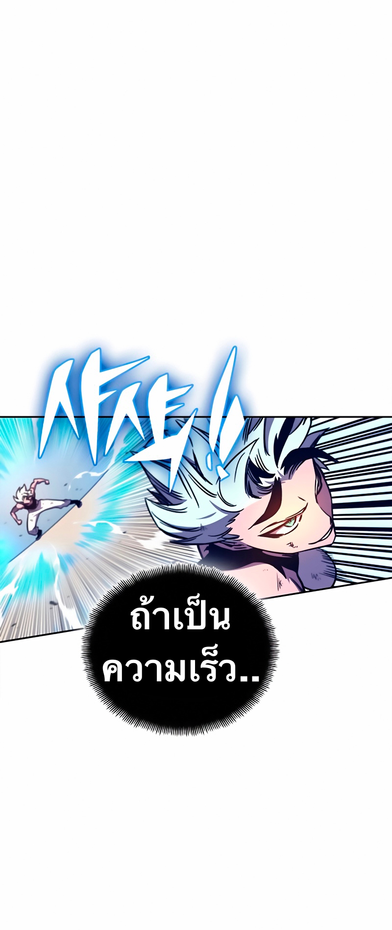 อ่านการ์ตูน X Ash 11 ภาพที่ 21