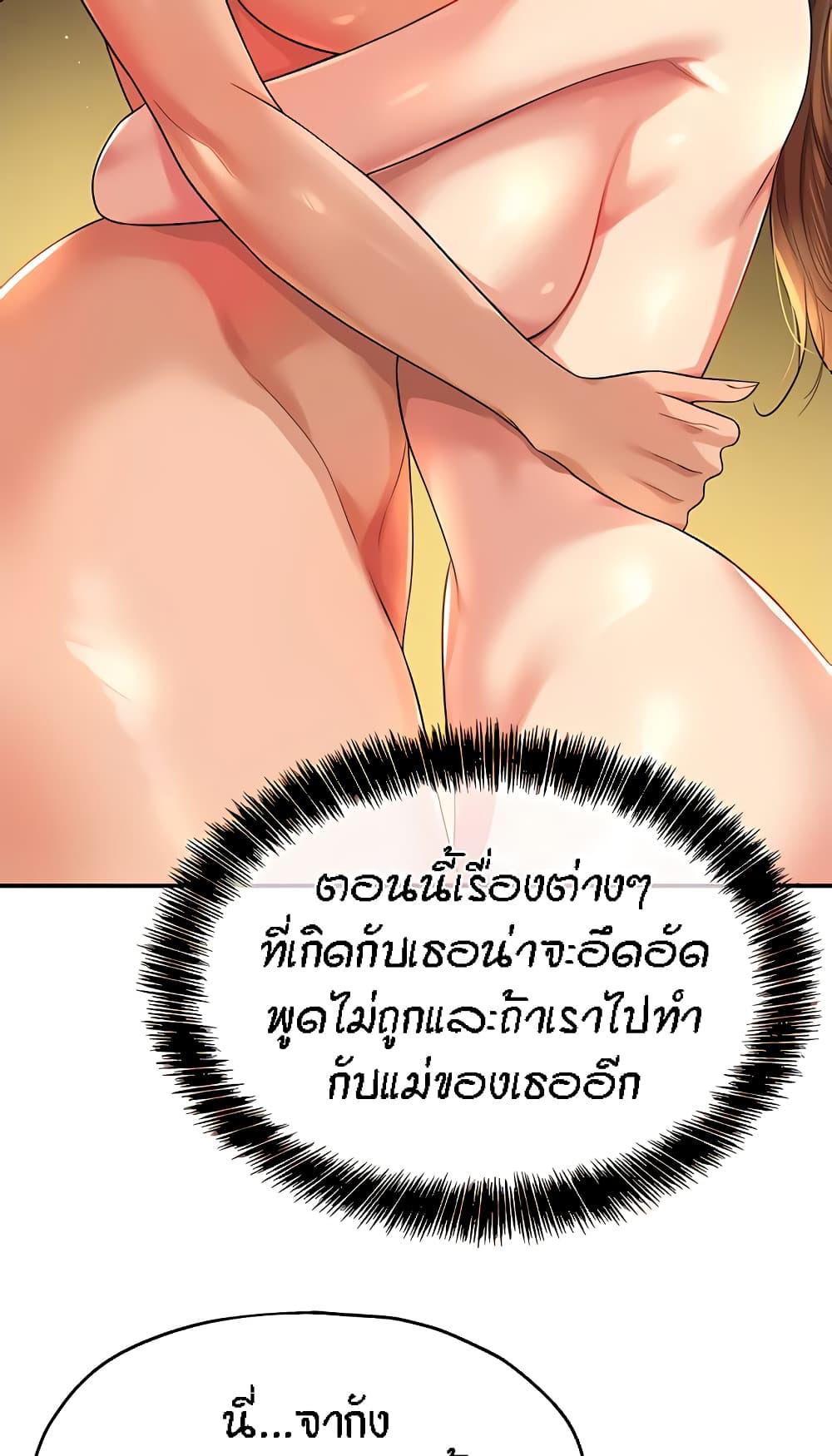 อ่านการ์ตูน Glory Hole 48 ภาพที่ 75