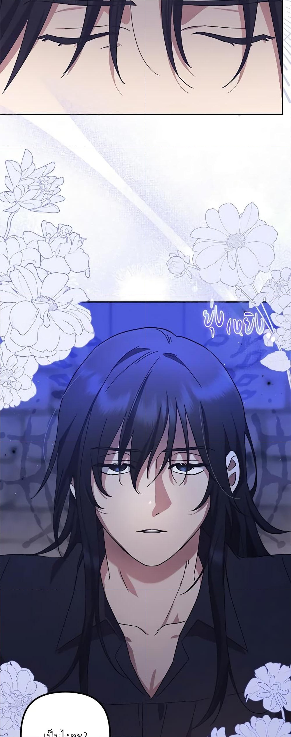 อ่านการ์ตูน The Abandoned Bachelorette Enjoys Her Simple Life 45 ภาพที่ 44