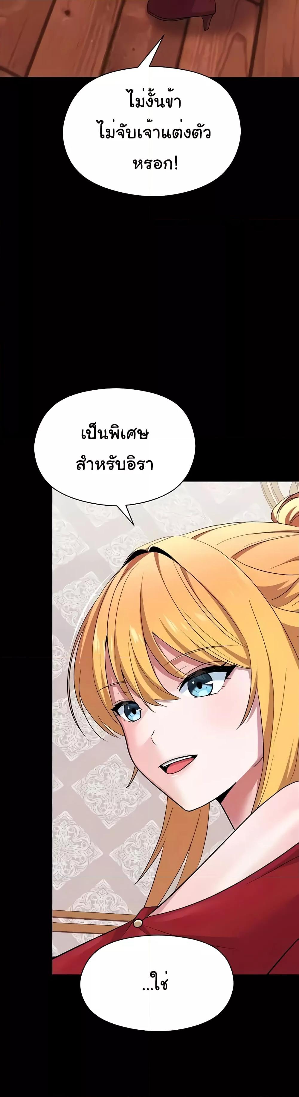 อ่านการ์ตูน Taming the young villain 19 ภาพที่ 31