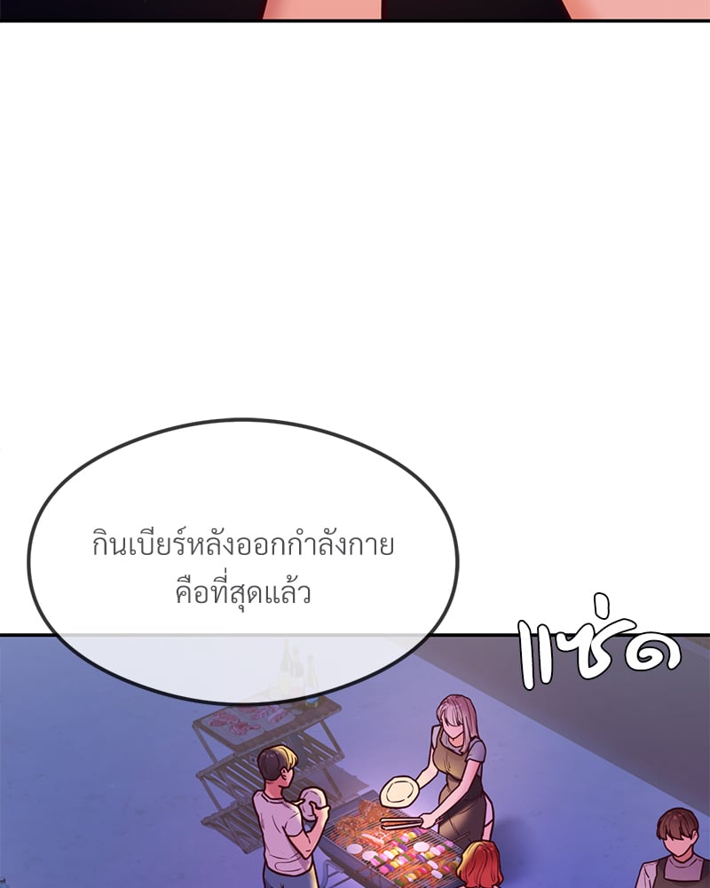 อ่านการ์ตูน The Massage Club 17 ภาพที่ 86