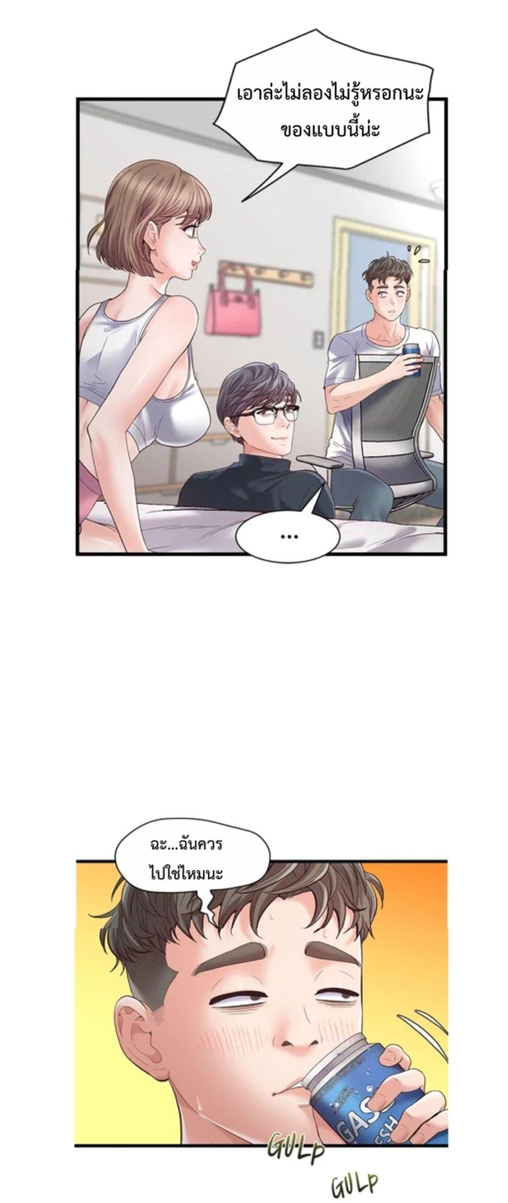 อ่านการ์ตูน Tutoring the Lonely Missus 1 ภาพที่ 25