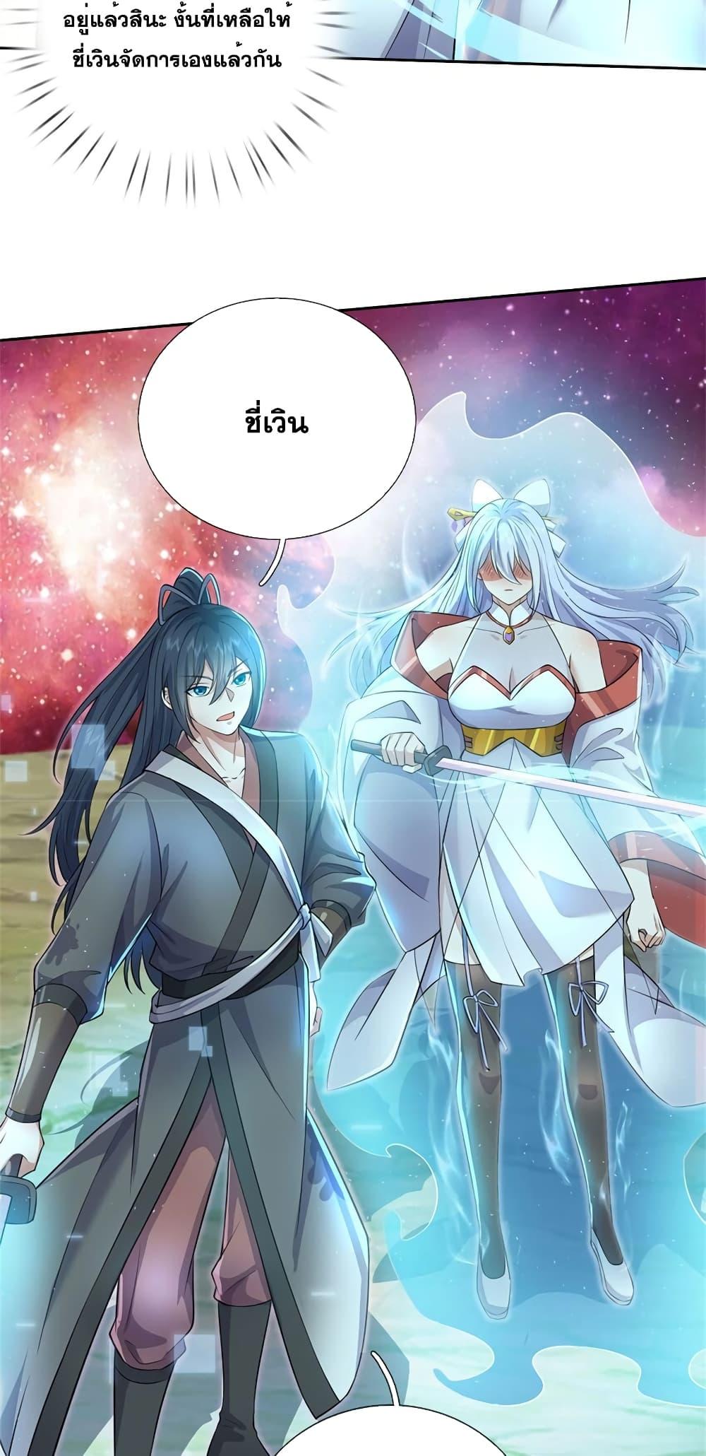 อ่านการ์ตูน I Can Become A Sword God 152 ภาพที่ 18