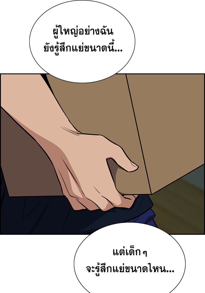 อ่านการ์ตูน True Education 46 ภาพที่ 39