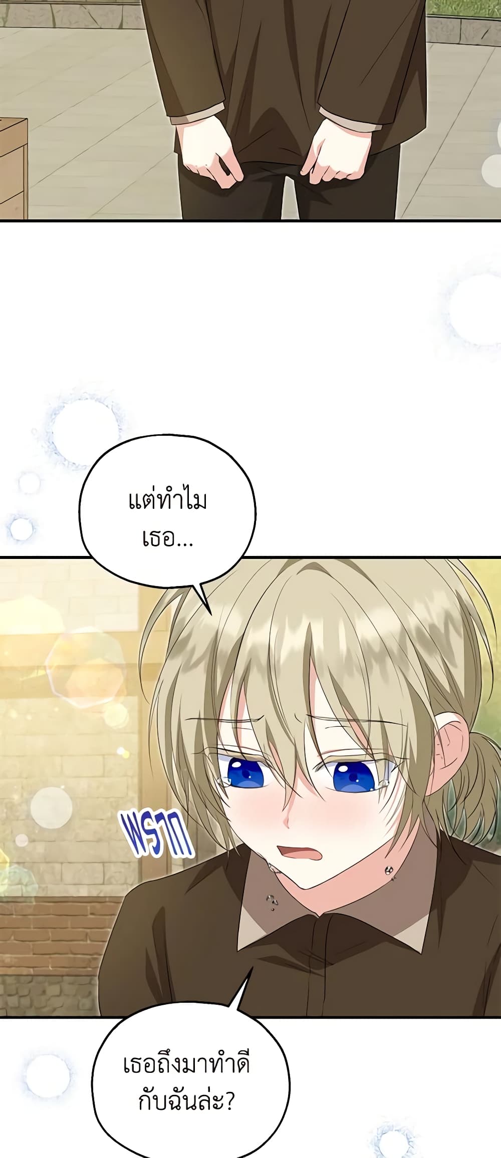 อ่านการ์ตูน The Adopted Daughter-in-law Wants To Leave 61 ภาพที่ 29