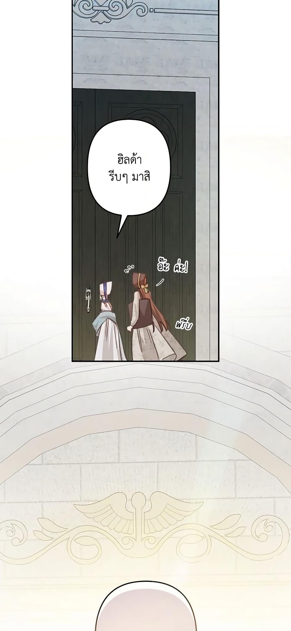 อ่านการ์ตูน How to Survive as a Maid in a Horror Game 26 ภาพที่ 27