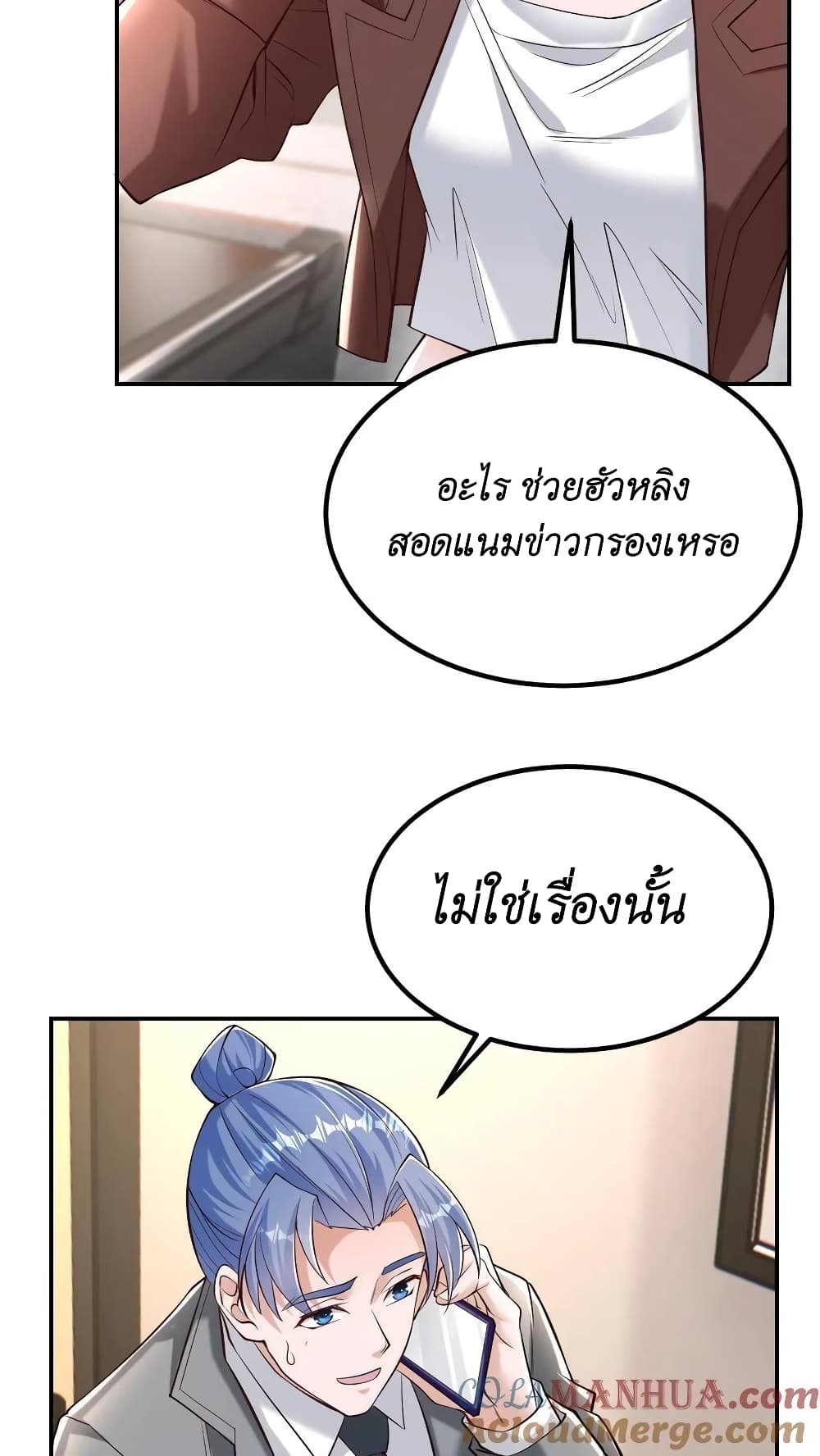 อ่านการ์ตูน I Accidentally Became Invincible While Studying With My Sister 39 ภาพที่ 9