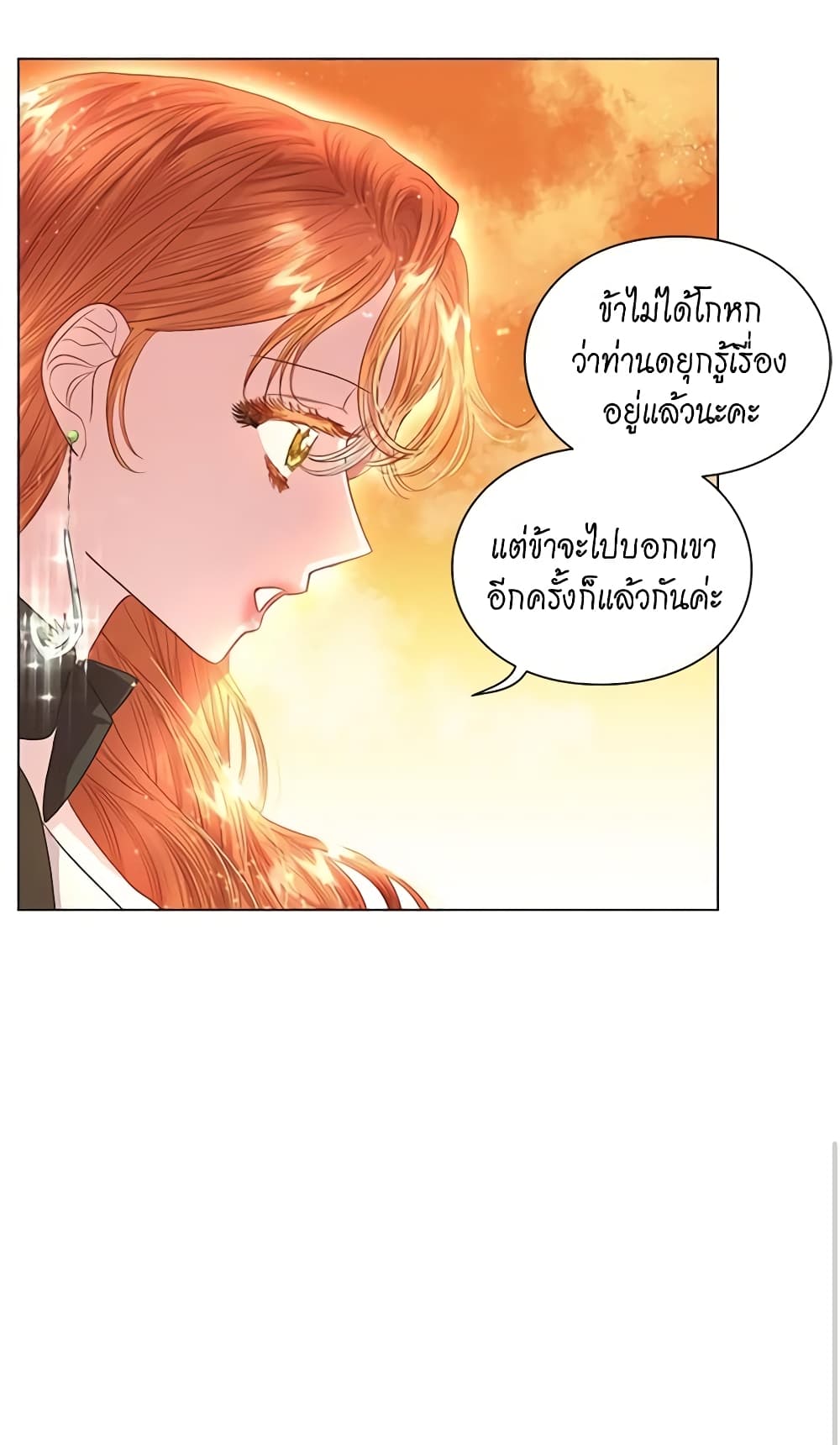 อ่านการ์ตูน Lucia 43 ภาพที่ 15