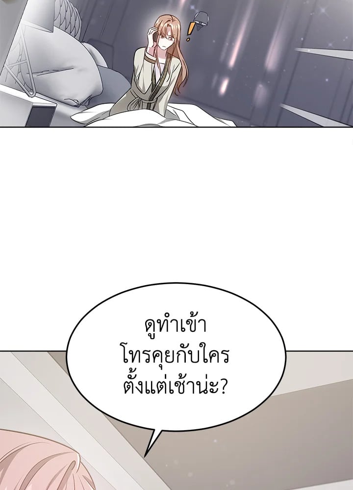 อ่านการ์ตูน It’s My First Time Getting Married 9 ภาพที่ 82