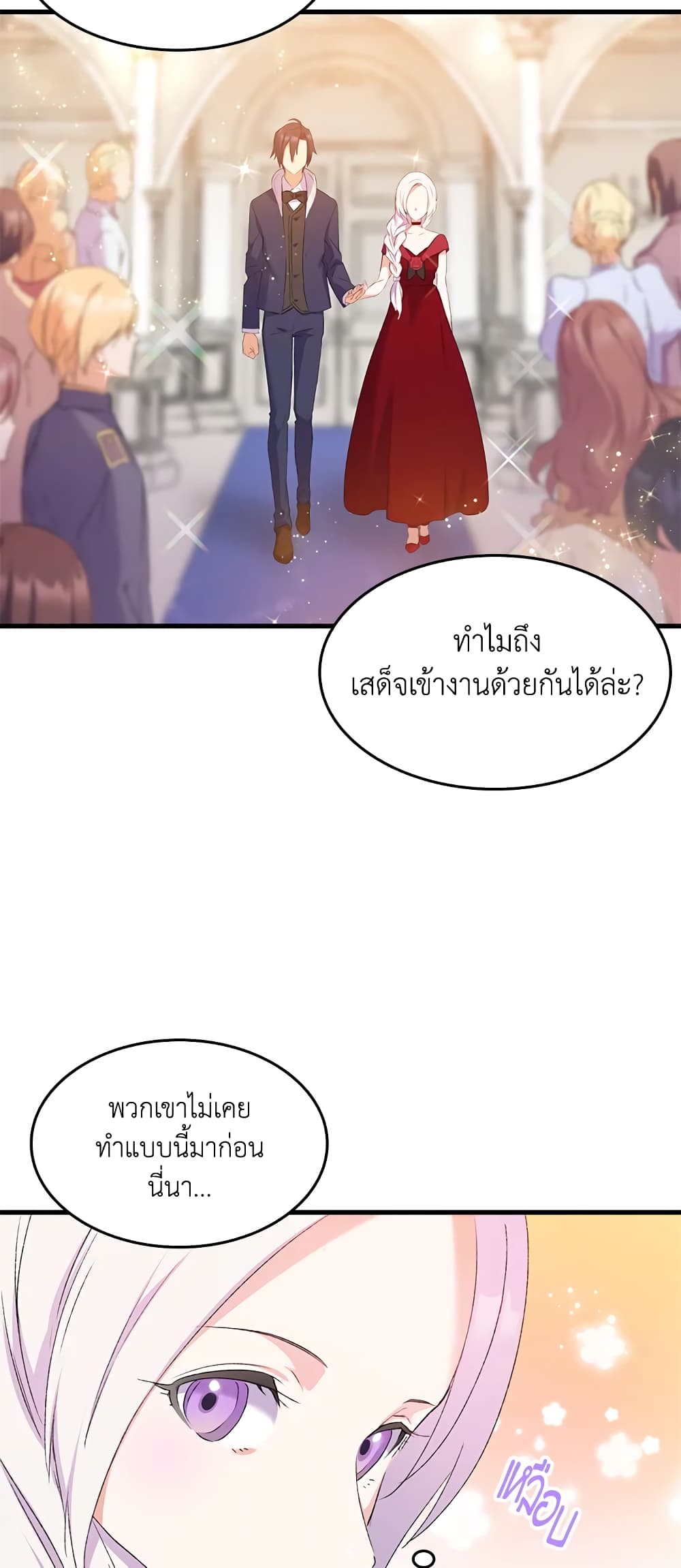 อ่านการ์ตูน I Tried To Persuade My Brother And He Entrusted The Male Lead To Me 8 ภาพที่ 18