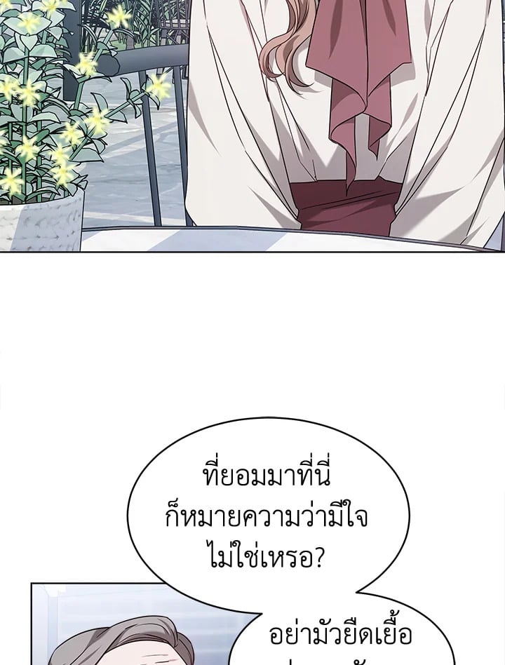 อ่านการ์ตูน It’s My First Time Getting Married 1 ภาพที่ 23