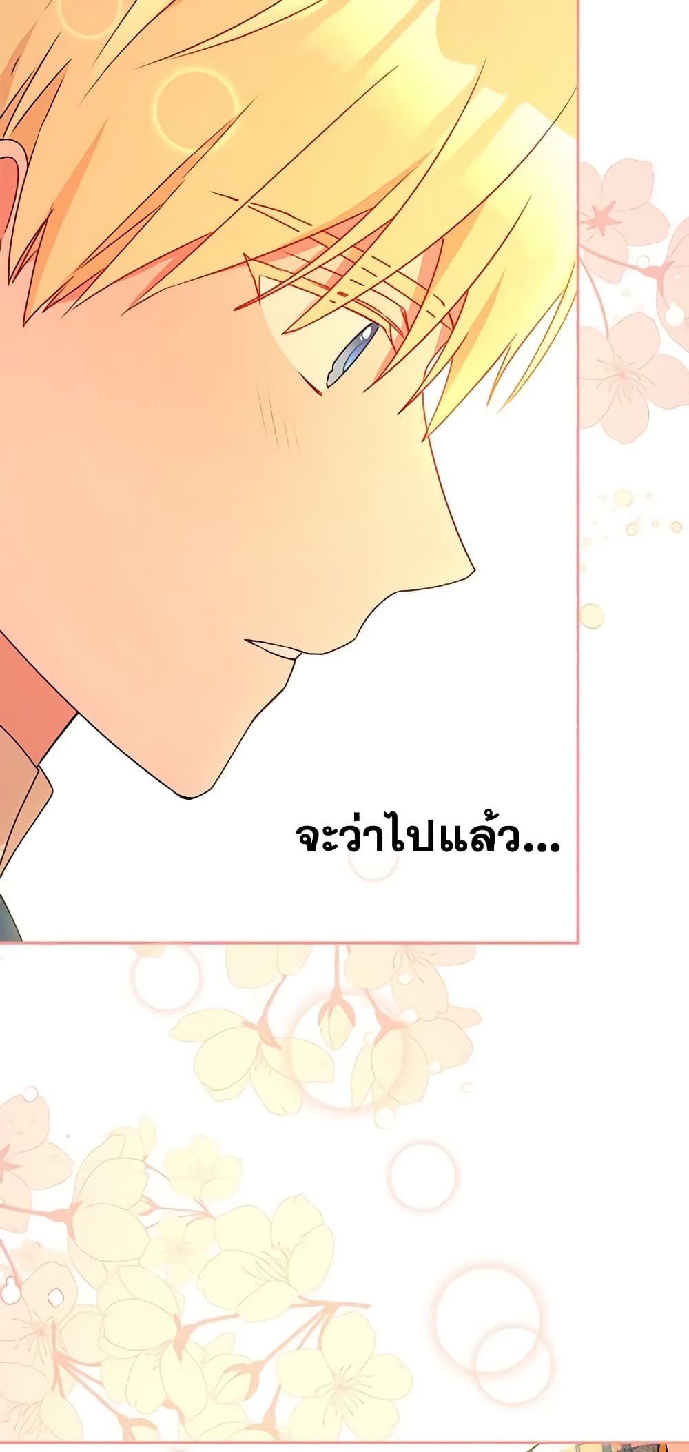 อ่านการ์ตูน Elena Evoy Observation Diary 54 ภาพที่ 55