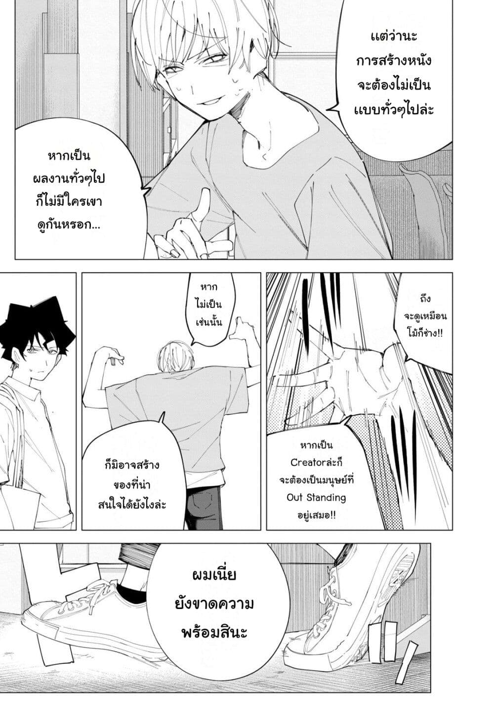 อ่านการ์ตูน R15+ ja dame desu ka? 34 ภาพที่ 9