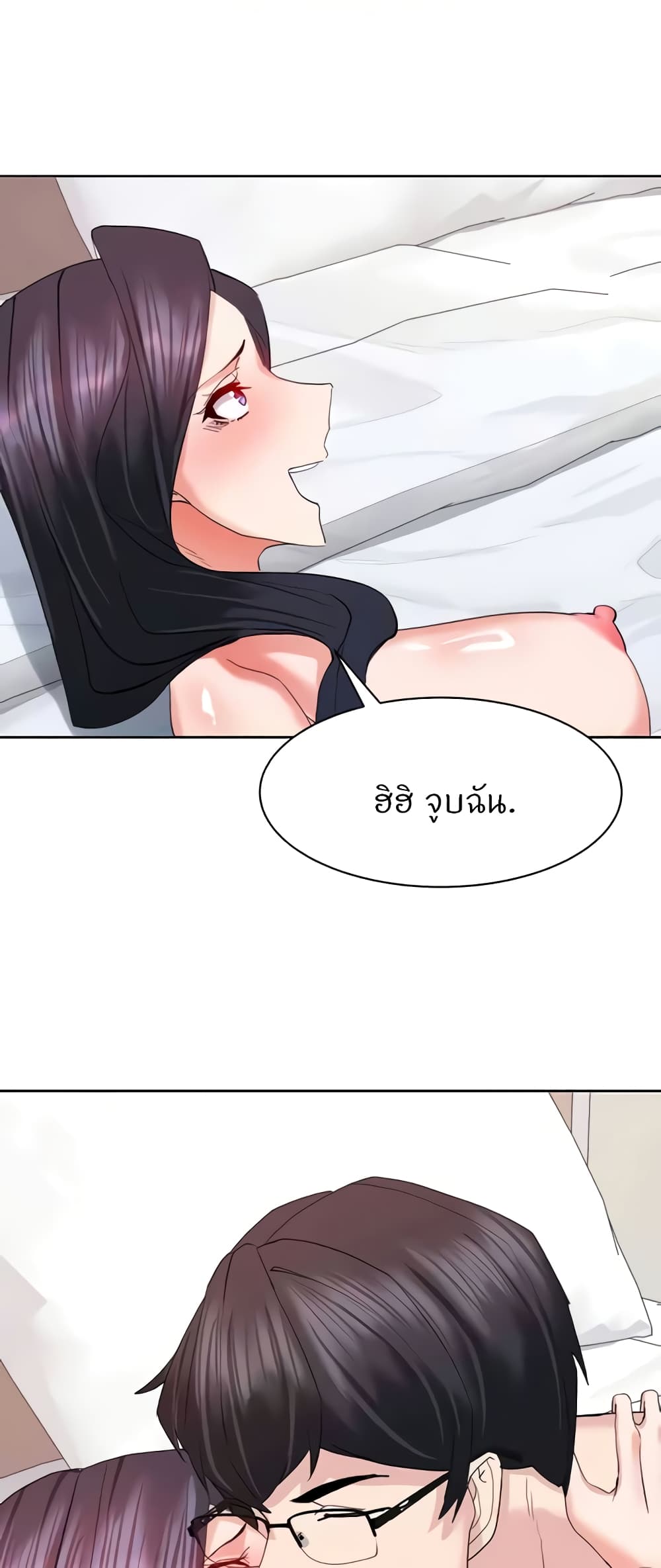 อ่านการ์ตูน Sexual Guidance Officer 19 ภาพที่ 53