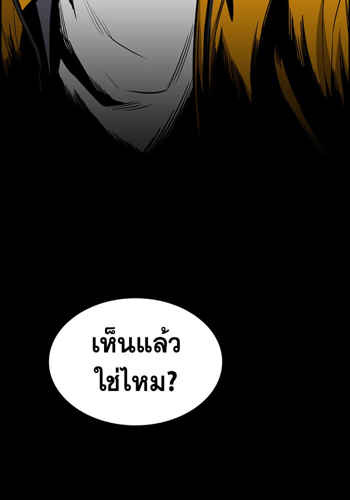 อ่านการ์ตูน True Education 15 ภาพที่ 19