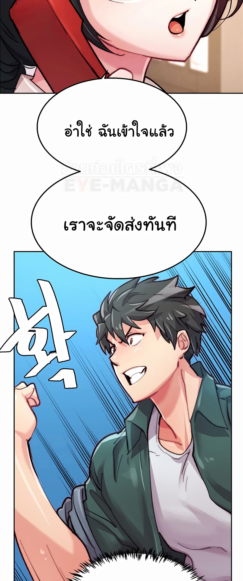 อ่านการ์ตูน Chicken Club 1 ภาพที่ 51