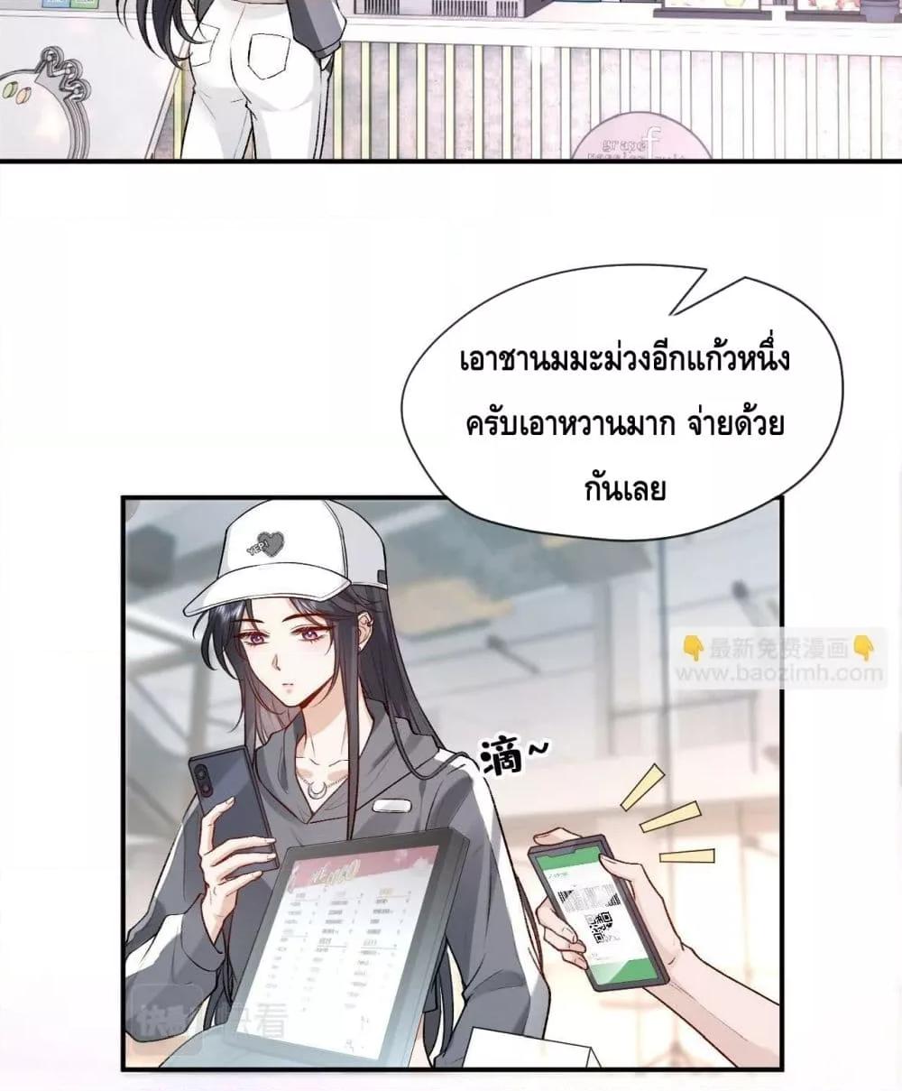 อ่านการ์ตูน Madam Slaps Her Face Online Everyday 16 ภาพที่ 20