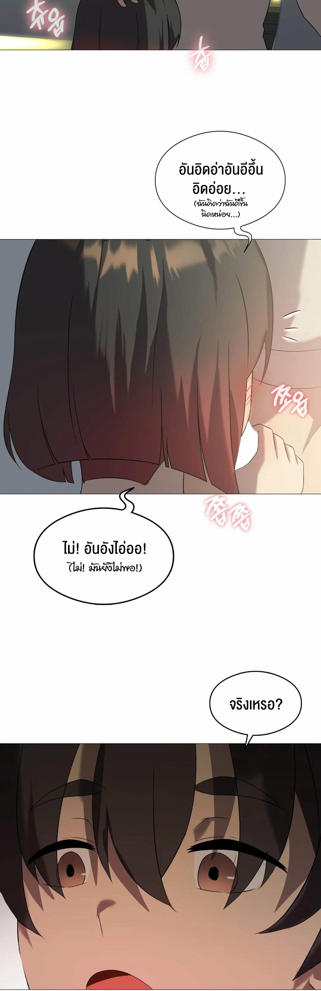 อ่านการ์ตูน Pleasure up! 10 ภาพที่ 39